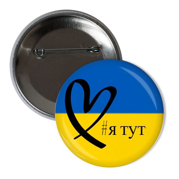 Odznáček  s potiskem Ukrajina - hashtag jatut