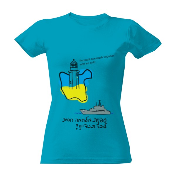 Ruská válečná lodi... dámské