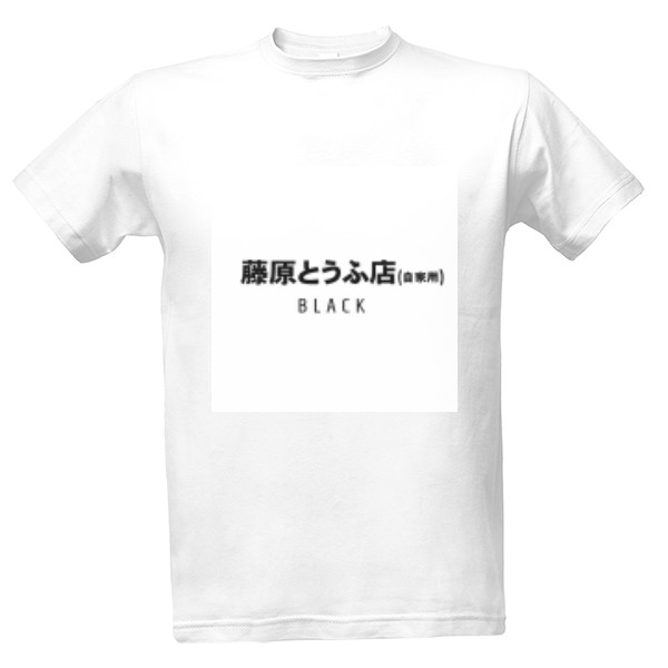 Tričko s potiskem Tričko JDM 3